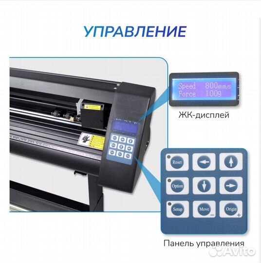 Режущий плоттер JK-721PE для винила и бумаги