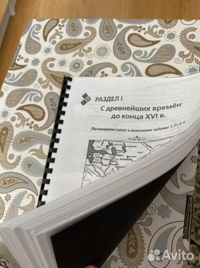 Егэ история картографический практикум