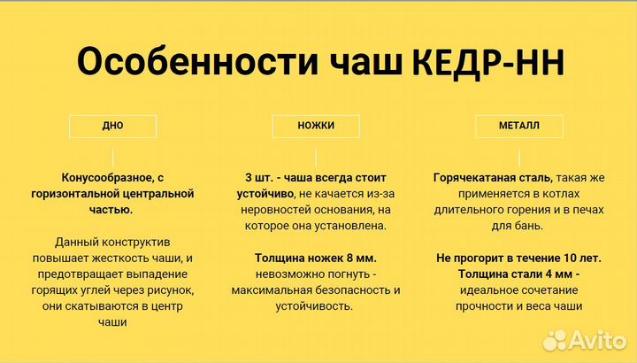 Костровая чаша 60см