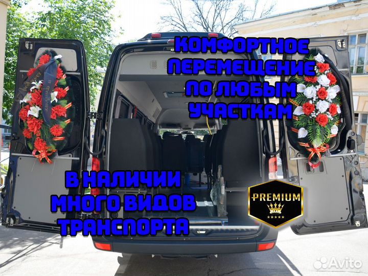 Услуги катафалка, кремация,похороны, морг Адыгея