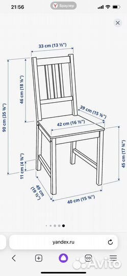 Стул икеа стефан, массив дерева, бу