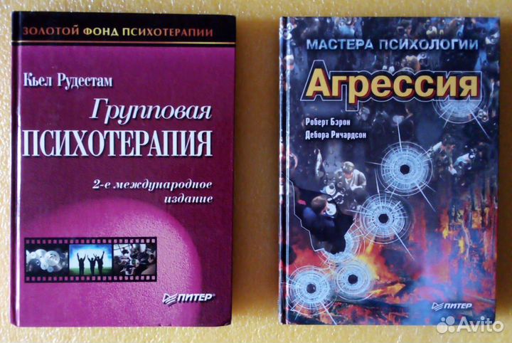 Книги серии Мастера психологии