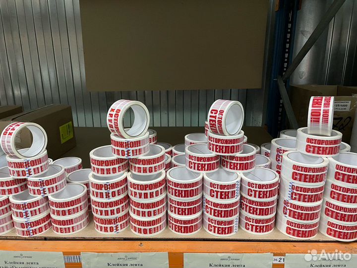 Клейкая лента/ Скотч