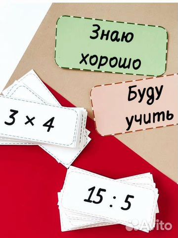 Таблица умножения и деления