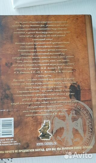 Большой иллюстрированный толковый словарь