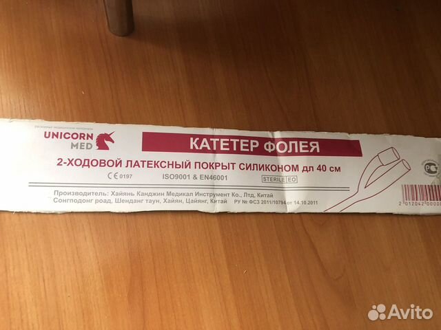 Катетер фолея