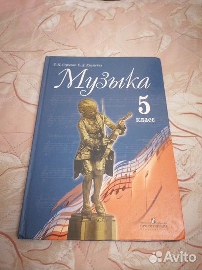 Учебник по музыке