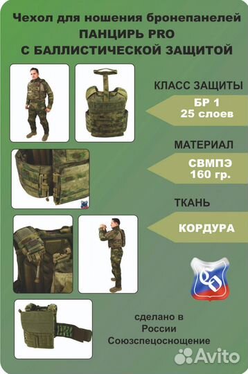 Бронежилет плитник ссо панцирь про