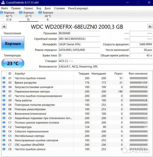 2 жестких диска WD RED HDD 2TB WD20efrx