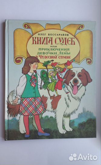 Детская книжка