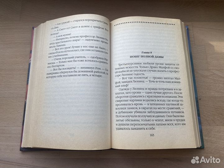 Гарри Поттер Росмэн узник Азкабана