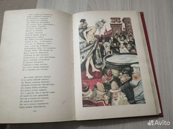 Сказки СССР 