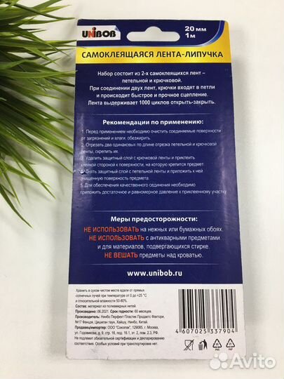 Лента-липучка