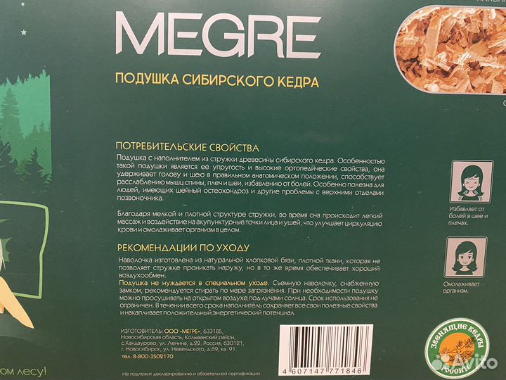 Подушка ортопедическая новая