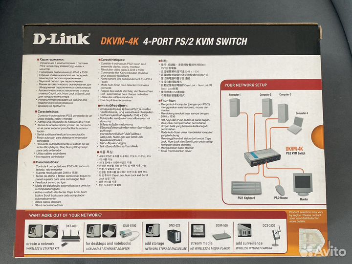 D Link KVM переключатель