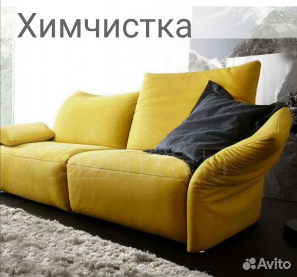 Профессиональная химчистка мягкой мебели