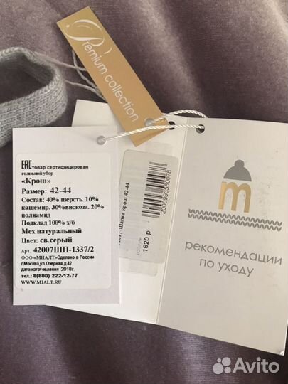 Шапка 42-44 (3-9 мес)