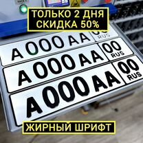 Изготовление дубликат гос номер Первомайск