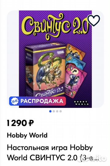 Игра настольная