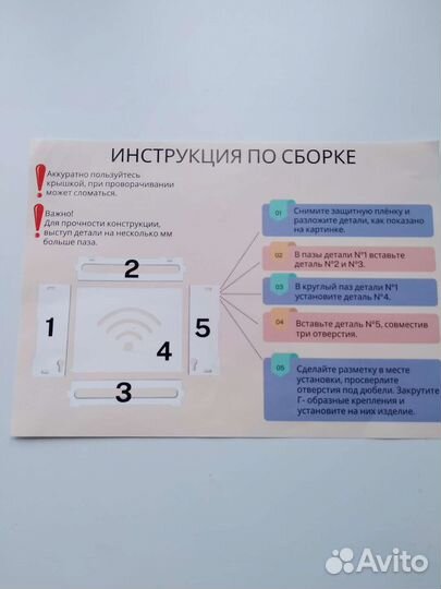 Короб для роутера