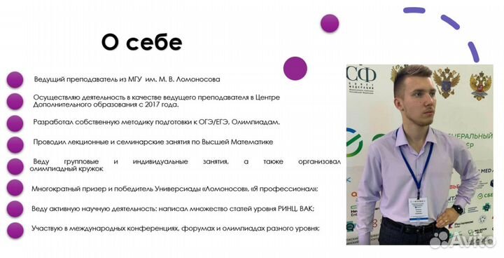 Репетитор из МГУ по физике и математике