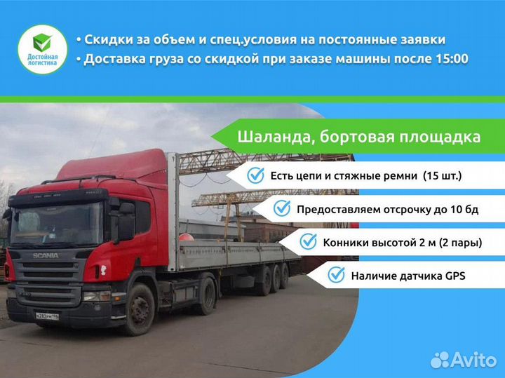 Контейнерные перевозки