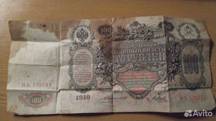 Денежные купюры