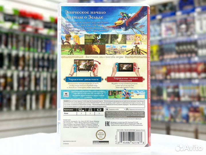 The Legend of Zelda Skyward Sword HD (Switch) Б/У