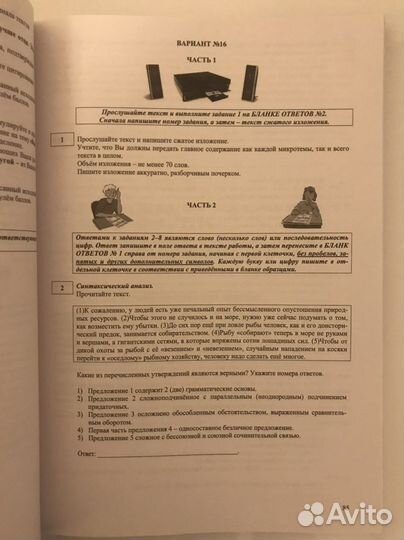 Пособие по подготовки к огэ