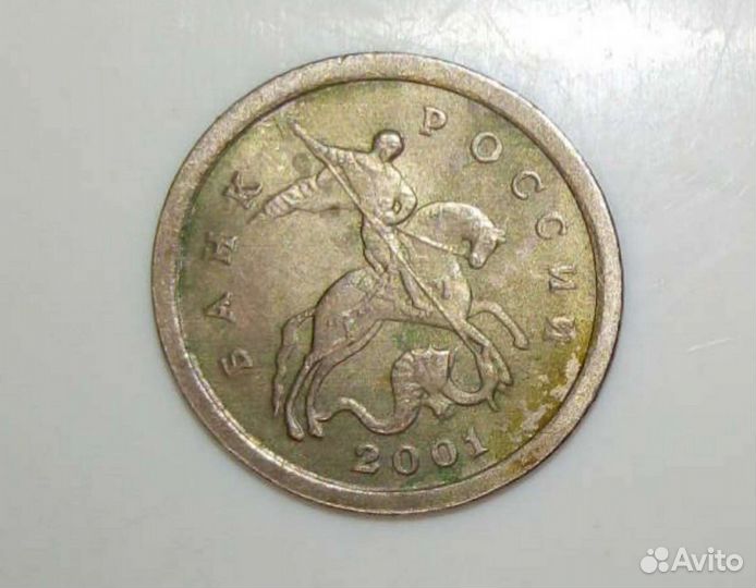 Одна копеика