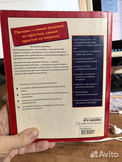 Самоучитель Турбо Паскаль 7.0