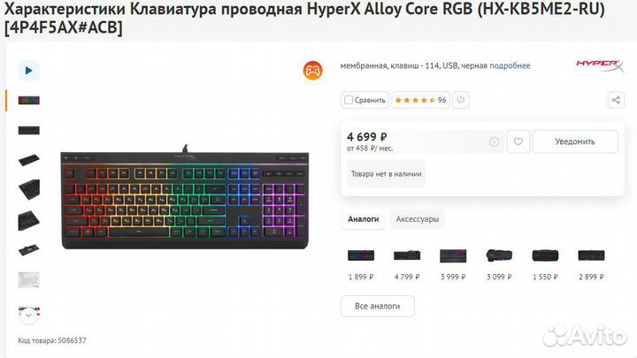 Игровая проводная клавиатура HyperX