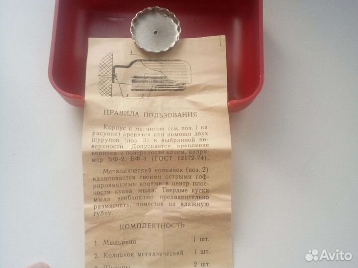 Мыльница магнитная СССР