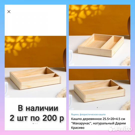 Для рукоделия и творчества