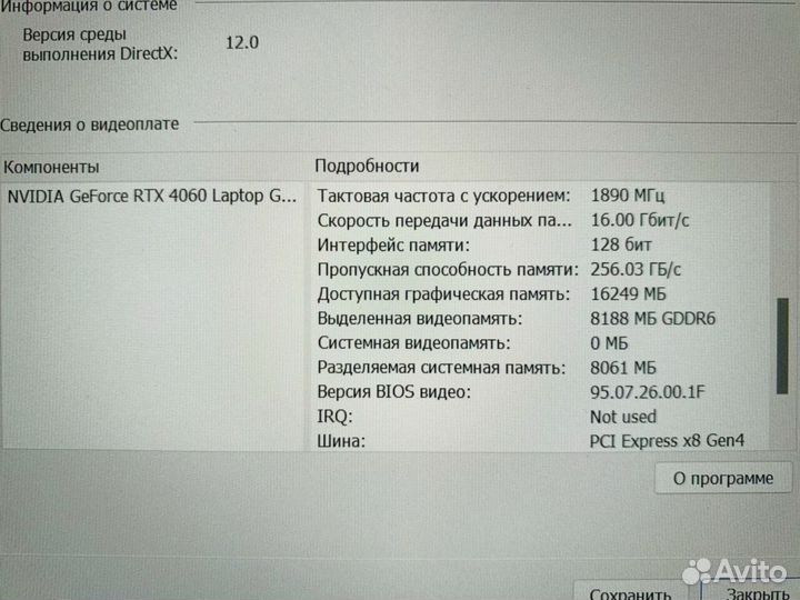 Ноутбук мощный Игровой Lenovo RTX4060 16 дюймов 2К