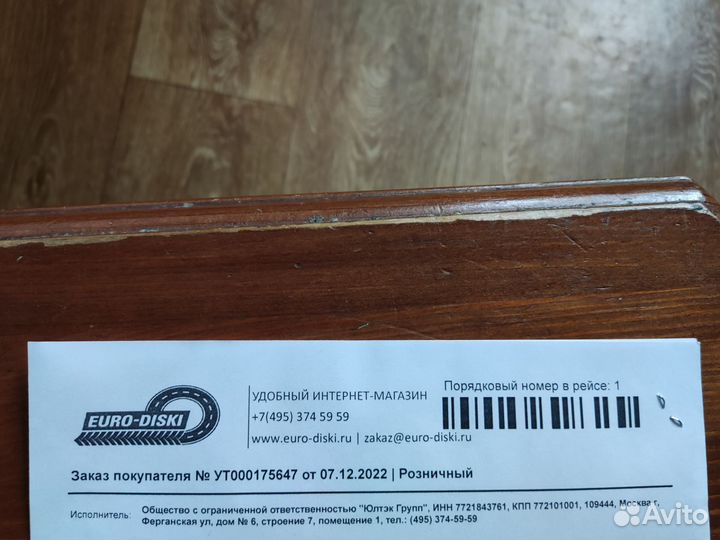 RoadX RX Frost WH12 195/65 R15 91T