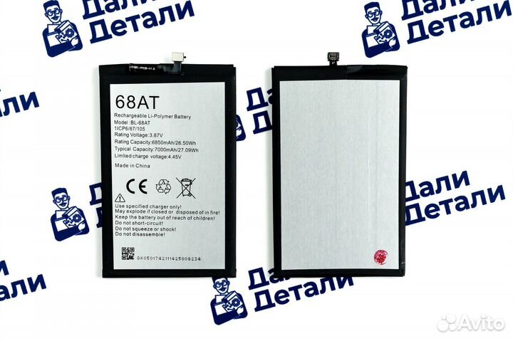 Аккумулятор для Tecno Pova 2 (BL-68AT)