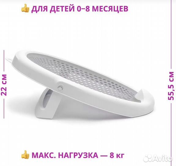 Горка для купания новорожденного