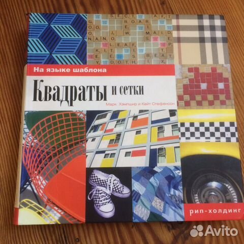 Книга для дизайнеров