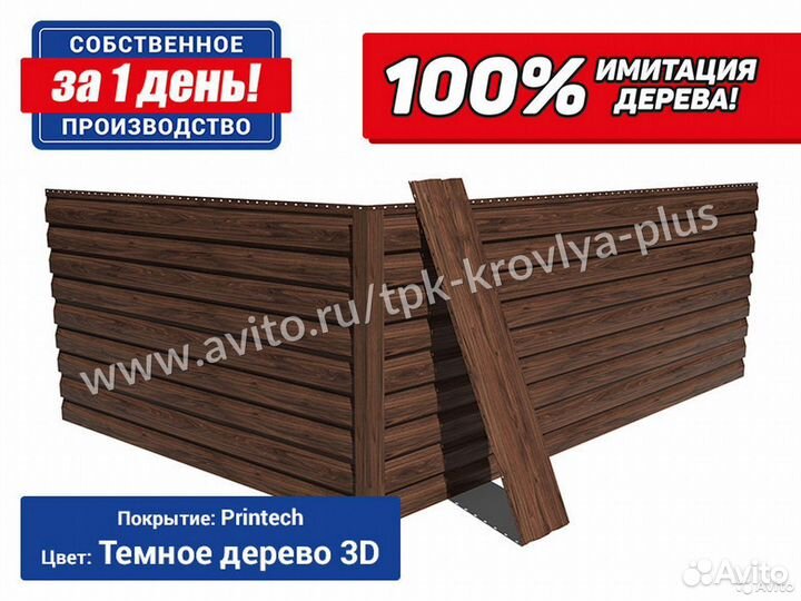 Металлосайдинг Корабельная доска от производителя