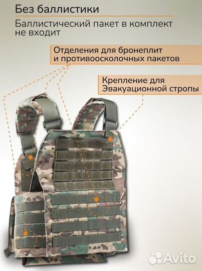 Разгрузочная система, жилет тактический, плитник 