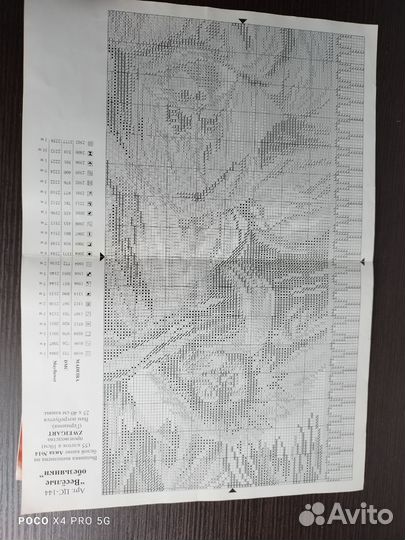 Схема для вышивания