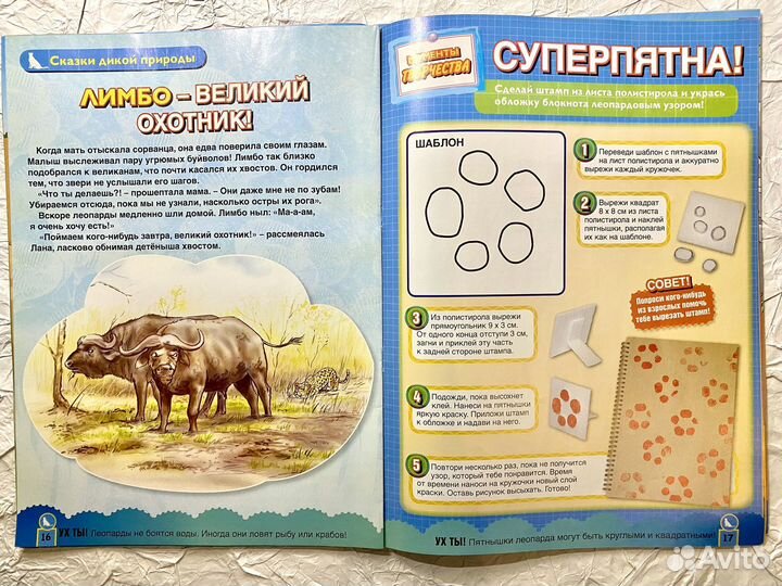 Детские диски и журналы 