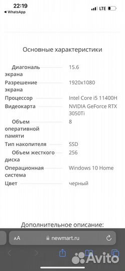 Игровой ноутбук