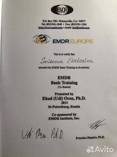 Консультация психолога