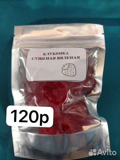 Клубника сушеная валеная