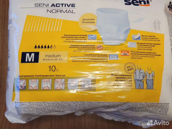 Впитывающие трусы для взрослых, М