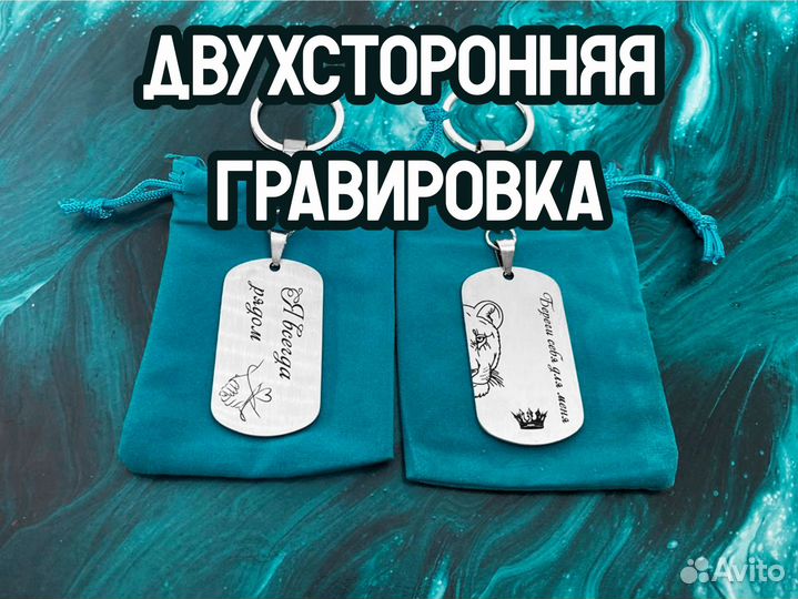 Брелок жетон