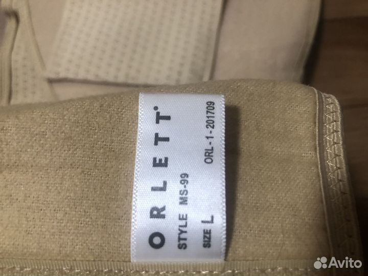 Бандаж для беременных