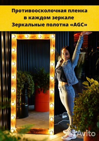 Зеркало напольное